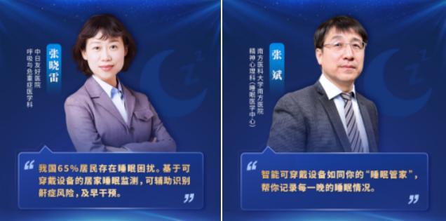 10：精准的睡眠监测全面的健康功能2025年睡眠健康管理选华为手环(图3)