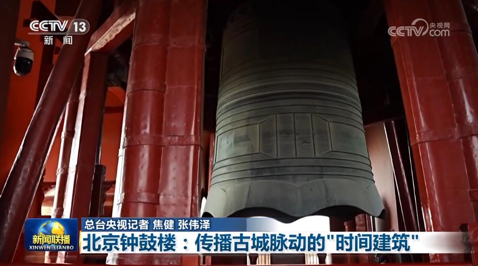 鼓楼：传播古城脉动的“时间建筑”凯发k8入口【文化中国行】北京钟(图2)