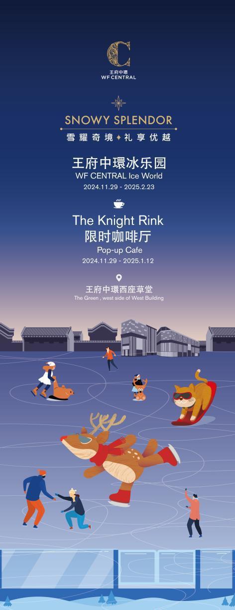 感受冬日里王府中环的精致购物乐趣K8凯发登录北京周末购物好去处(图6)