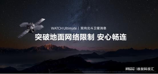 CH Ultimate非凡探索正式亮相凯发体育赞助高尔夫爱好者首选华为WAT(图1)