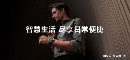 CH Ultimate非凡探索正式亮相凯发体育赞助高尔夫爱好者首选华为WAT(图6)