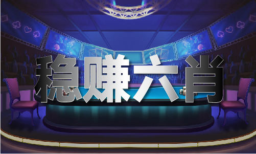 2024澳门属相表凯发携手马竞赛事(图1)