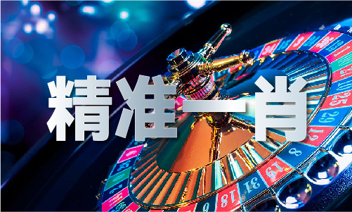 澳门传线年澳门传真料Vk8凯发网站2024年(图1)