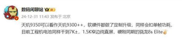 ：新增数字表冠健康监测升级凯发K8国际一加手表3曝光(图5)