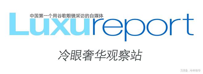 斯顿2024冬季奢华臻品奢华奢侈媒体马德里竞技携手K8奢侈品媒体海瑞温(图9)