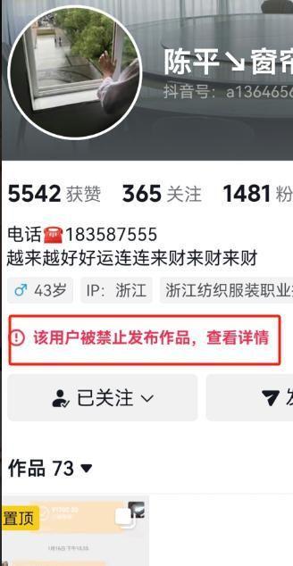 恶嘴脸曝光账号被封果然有情况大反转！老师被滋水后续父亲丑(图8)