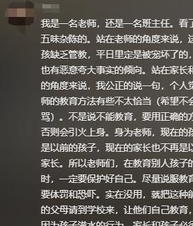 恶嘴脸曝光账号被封果然有情况大反转！老师被滋水后续父亲丑(图7)