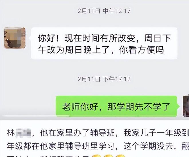 恶嘴脸曝光账号被封果然有情况大反转！老师被滋水后续父亲丑(图4)