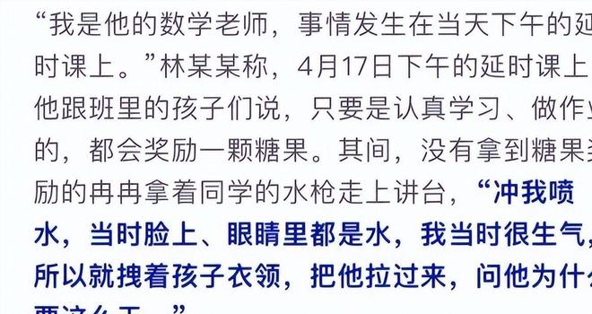 恶嘴脸曝光账号被封果然有情况大反转！老师被滋水后续父亲丑(图3)