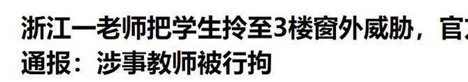 恶嘴脸曝光账号被封果然有情况大反转！老师被滋水后续父亲丑(图10)