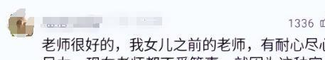 恶嘴脸曝光账号被封果然有情况大反转！老师被滋水后续父亲丑(图12)
