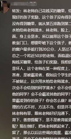 恶嘴脸曝光账号被封果然有情况大反转！老师被滋水后续父亲丑(图15)