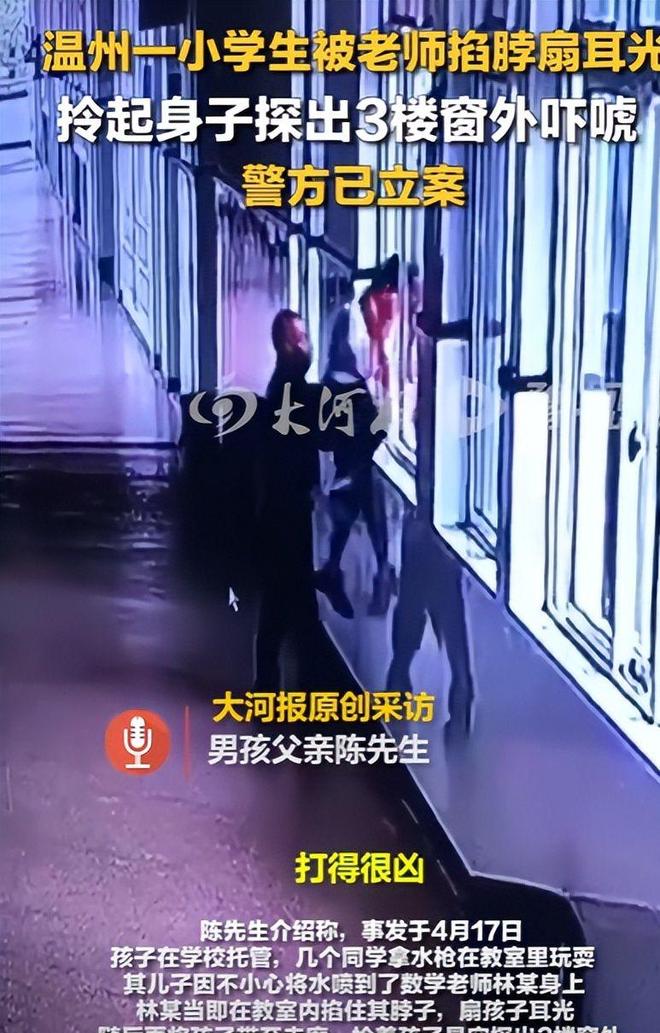 恶嘴脸曝光账号被封果然有情况大反转！老师被滋水后续父亲丑(图17)